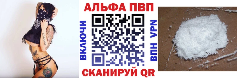 как найти закладки  Гвардейск  blacksprut tor  Альфа ПВП СК 