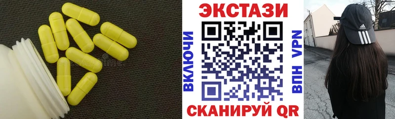 ЭКСТАЗИ таблы Гвардейск