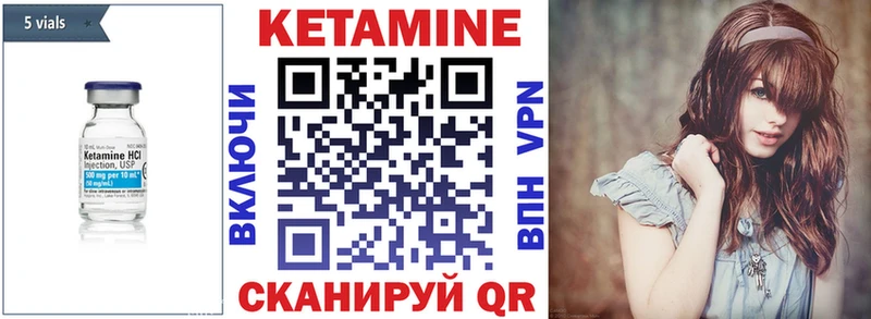 Кетамин VHQ  Гвардейск 