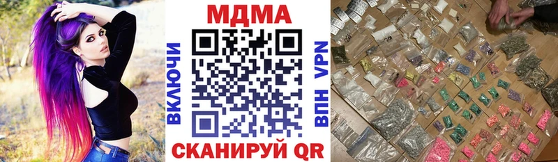 МДМА молли  наркотики  Гвардейск 