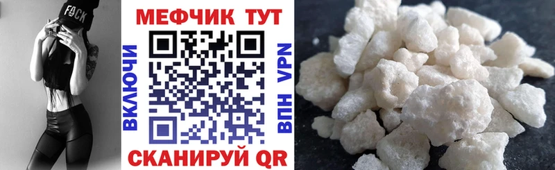 Мефедрон кристаллы  где купить наркоту  Гвардейск 
